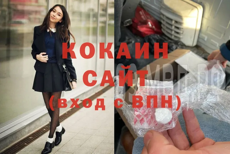 COCAIN Колумбийский  купить наркоту  Невельск 