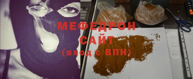 Мефедрон mephedrone  Невельск 